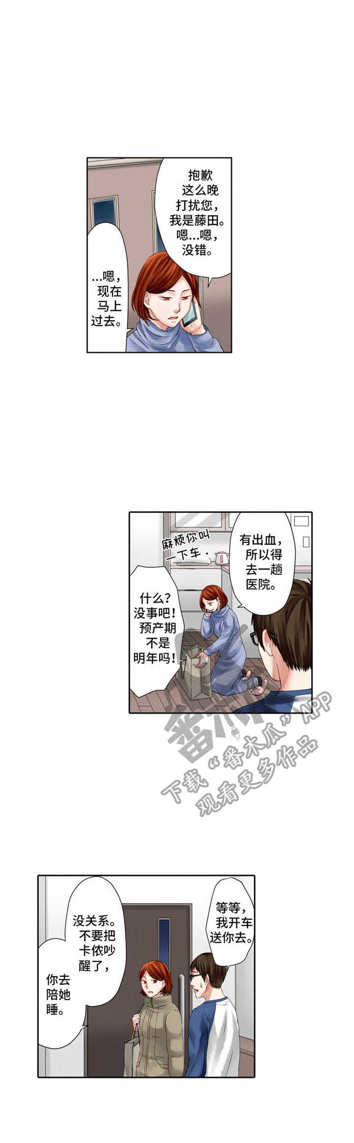 《情感漩涡》漫画最新章节第11章：耍心机免费下拉式在线观看章节第【9】张图片