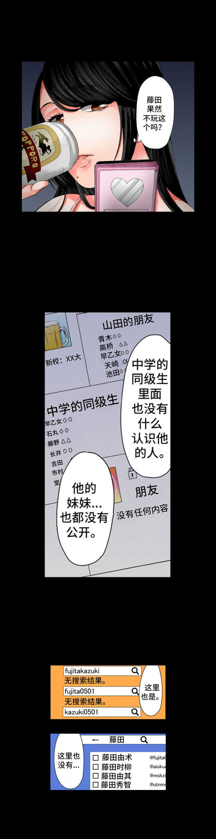 《情感漩涡》漫画最新章节第12章：阴暗免费下拉式在线观看章节第【7】张图片