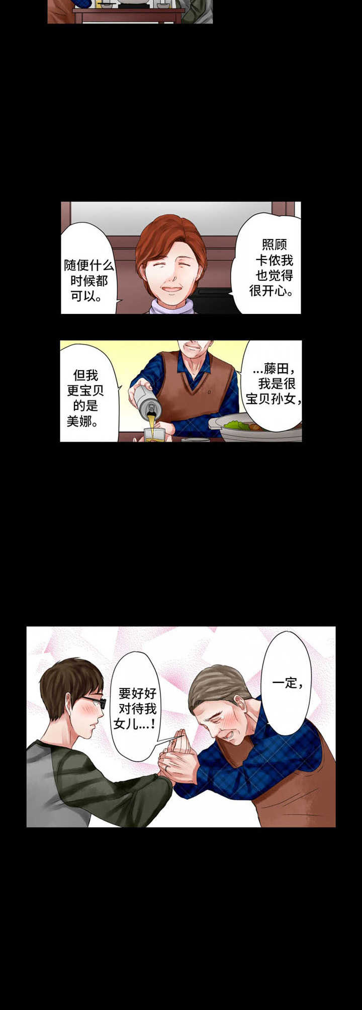 《情感漩涡》漫画最新章节第14章：歇斯底里免费下拉式在线观看章节第【4】张图片