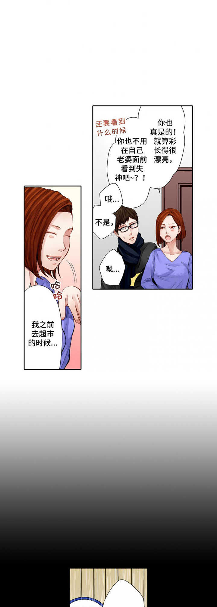 《情感漩涡》漫画最新章节第15章：阴魂不散免费下拉式在线观看章节第【4】张图片