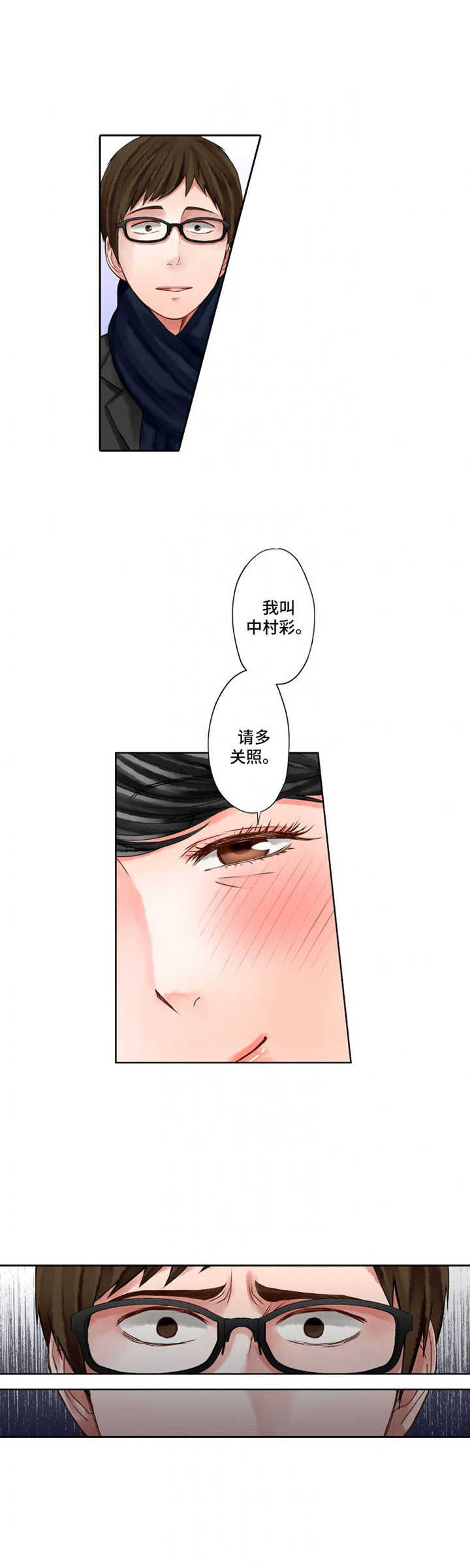 《情感漩涡》漫画最新章节第15章：阴魂不散免费下拉式在线观看章节第【6】张图片