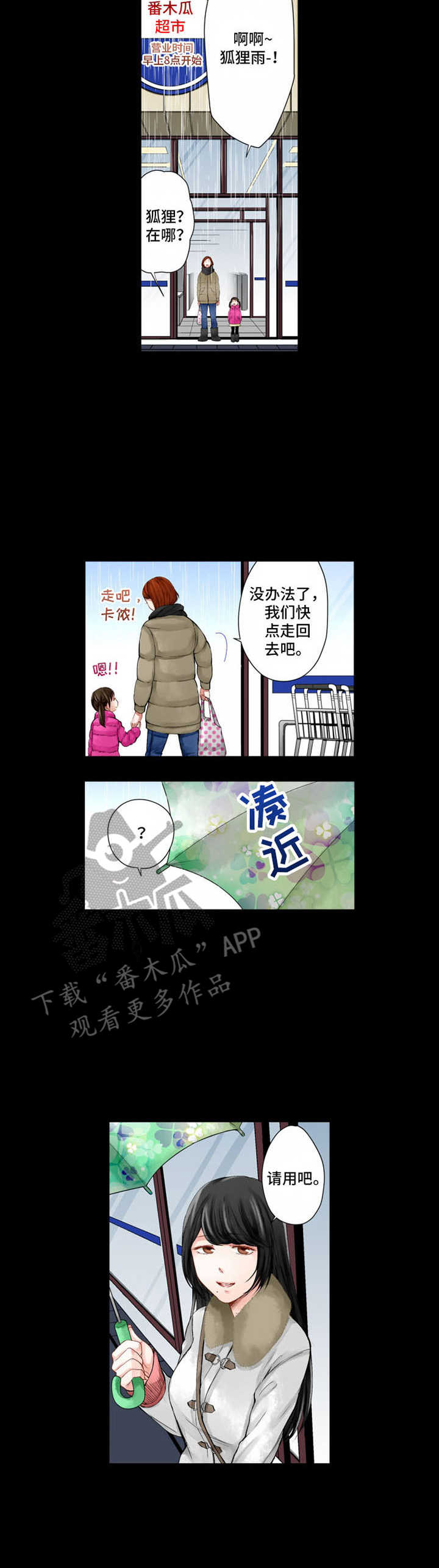 《情感漩涡》漫画最新章节第15章：阴魂不散免费下拉式在线观看章节第【3】张图片