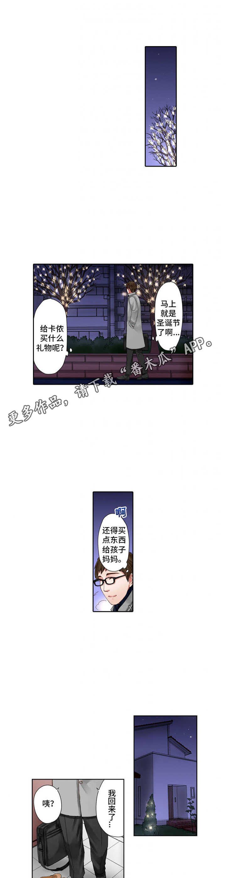 《情感漩涡》漫画最新章节第15章：阴魂不散免费下拉式在线观看章节第【9】张图片