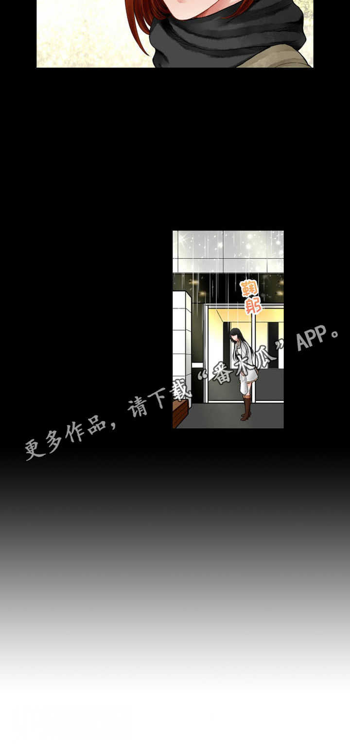 《情感漩涡》漫画最新章节第15章：阴魂不散免费下拉式在线观看章节第【1】张图片