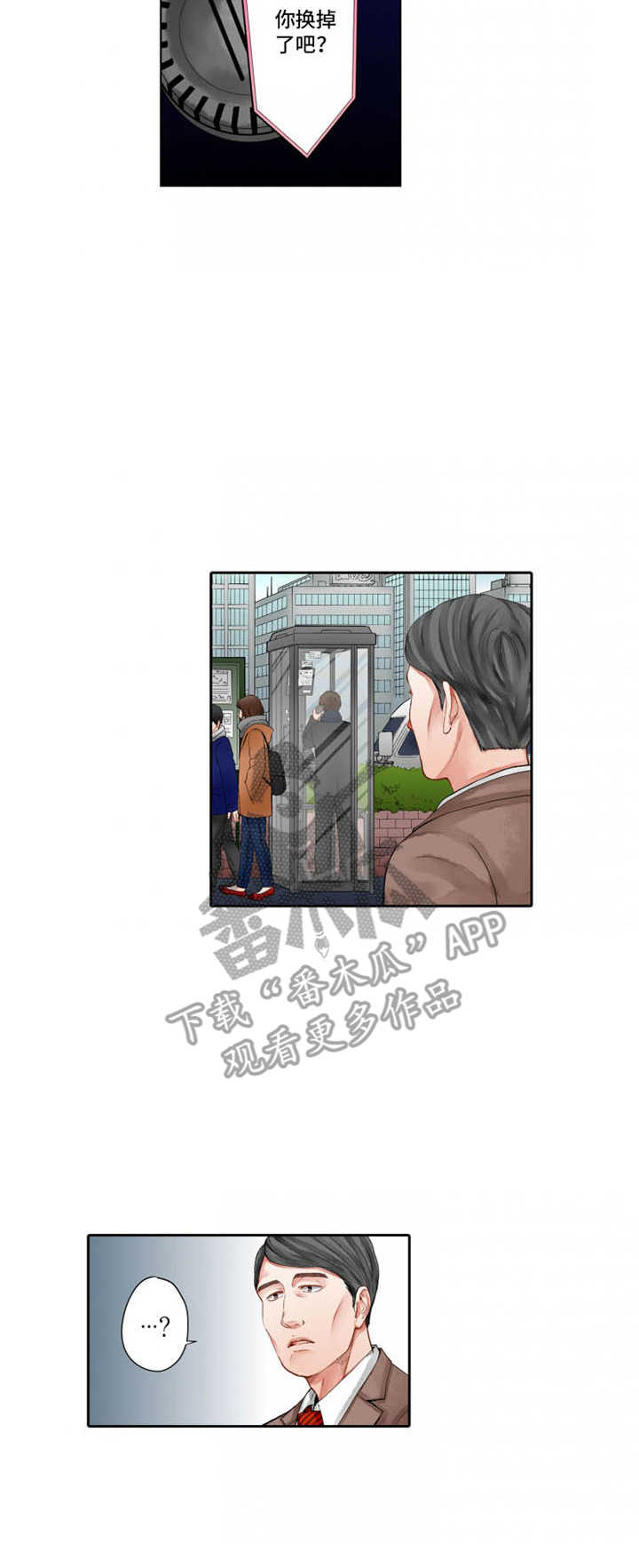 《情感漩涡》漫画最新章节第16章：吃醋免费下拉式在线观看章节第【1】张图片