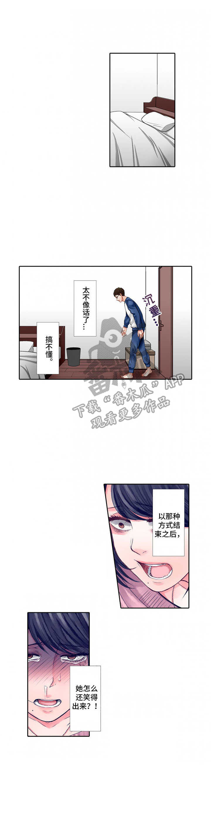 《情感漩涡》漫画最新章节第16章：吃醋免费下拉式在线观看章节第【9】张图片