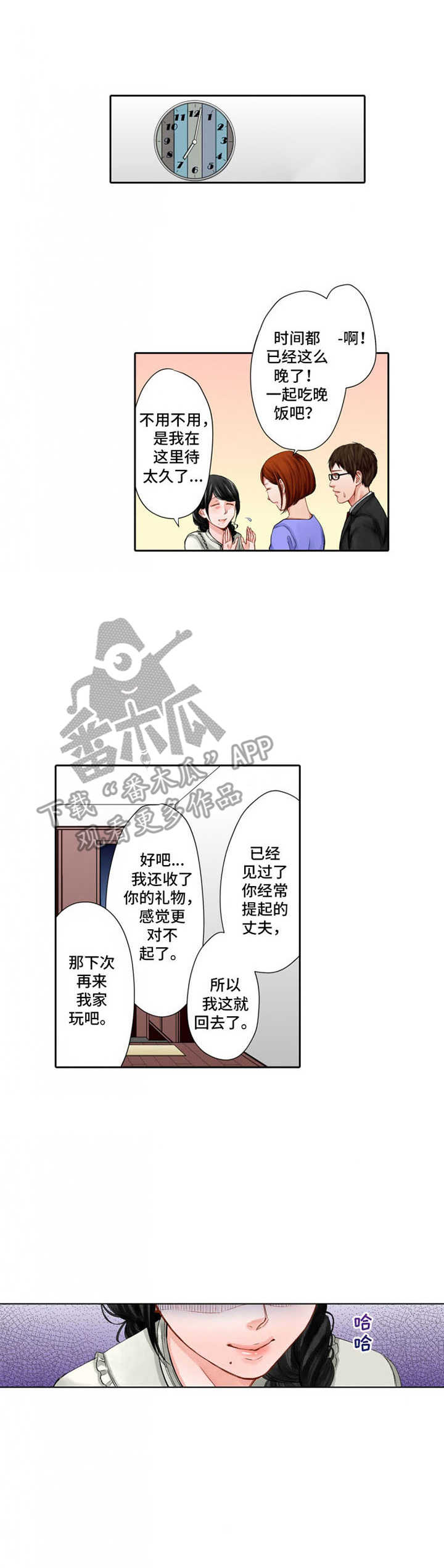 《情感漩涡》漫画最新章节第16章：吃醋免费下拉式在线观看章节第【11】张图片