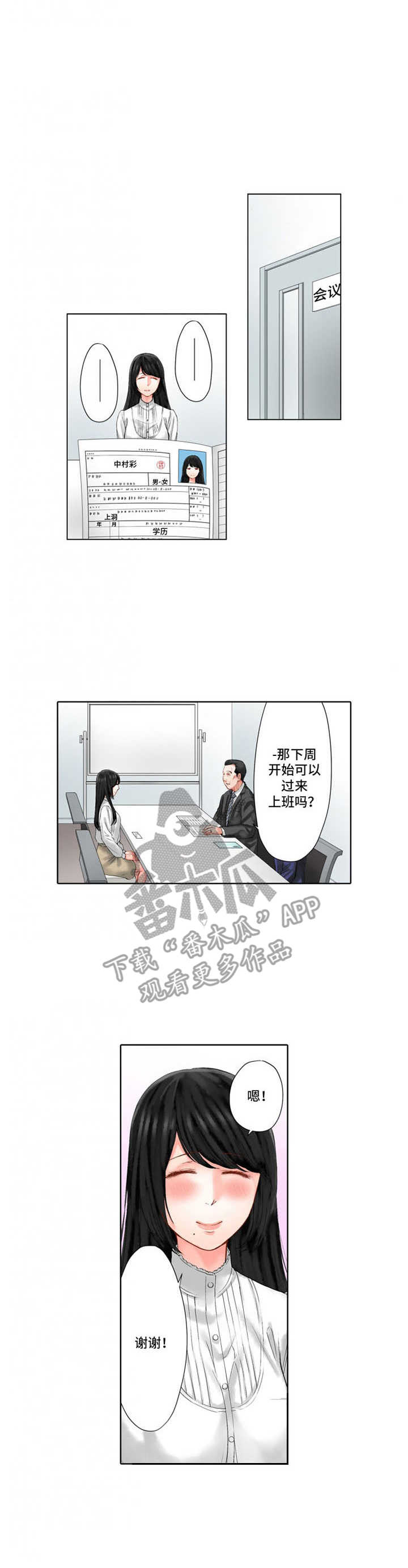 《情感漩涡》漫画最新章节第20章：受欢迎免费下拉式在线观看章节第【9】张图片