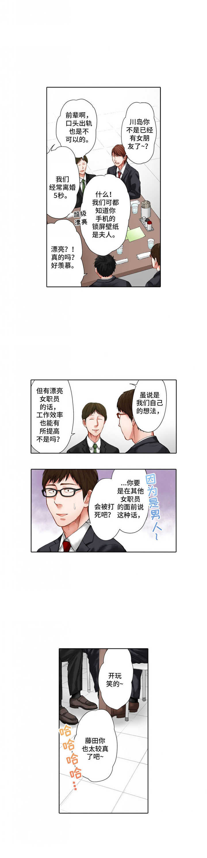 《情感漩涡》漫画最新章节第20章：受欢迎免费下拉式在线观看章节第【6】张图片