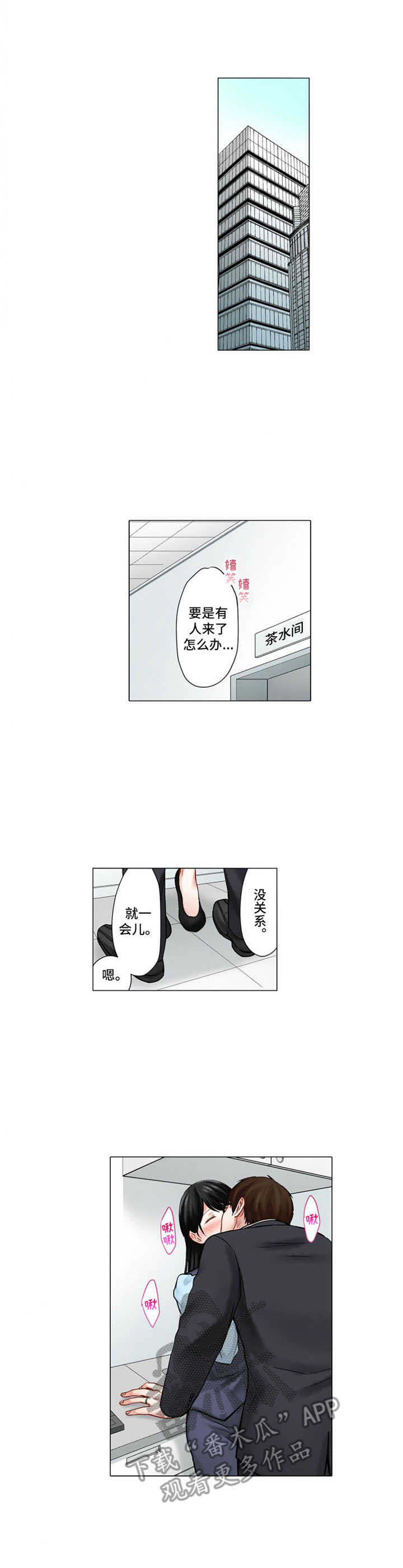 《情感漩涡》漫画最新章节第24章：戒指免费下拉式在线观看章节第【11】张图片