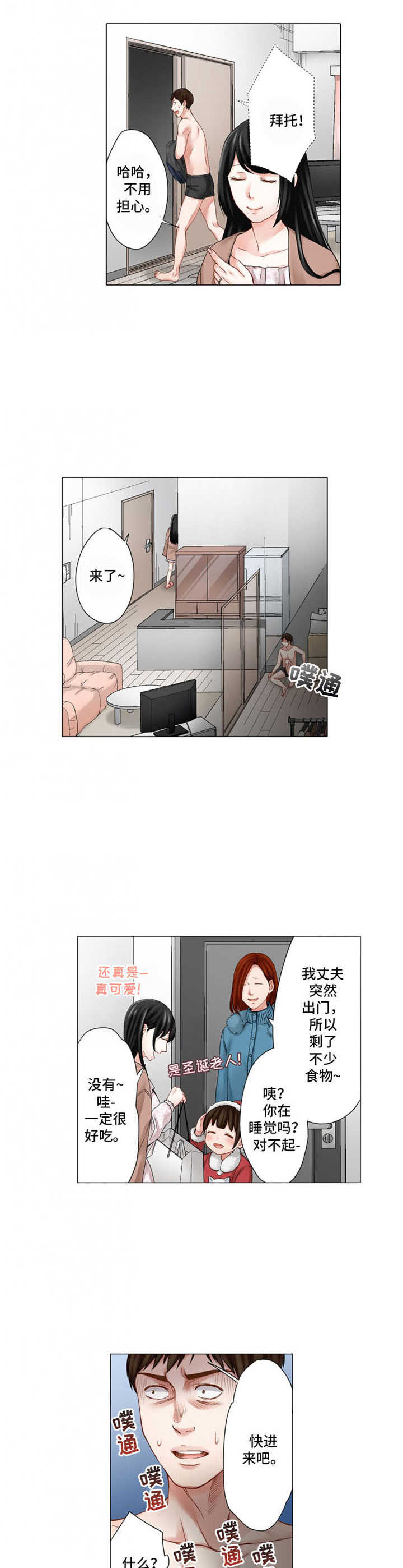 《情感漩涡》漫画最新章节第27章：躲起来免费下拉式在线观看章节第【5】张图片