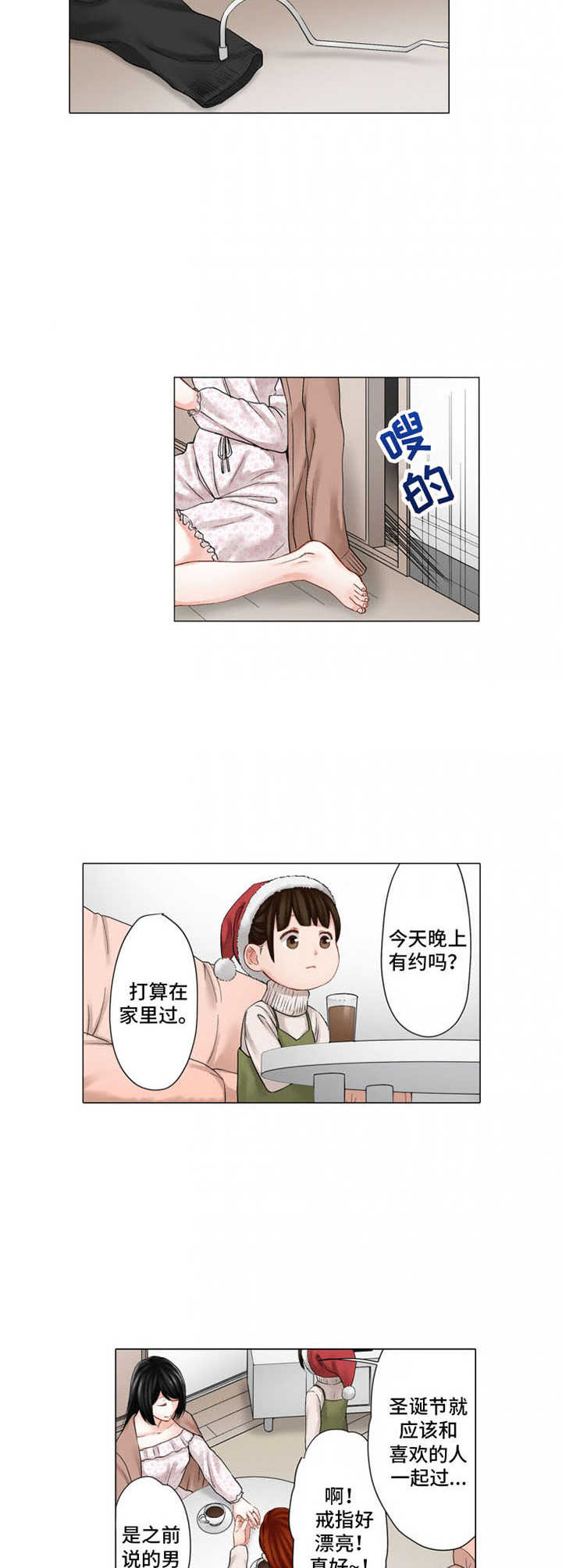 《情感漩涡》漫画最新章节第27章：躲起来免费下拉式在线观看章节第【2】张图片