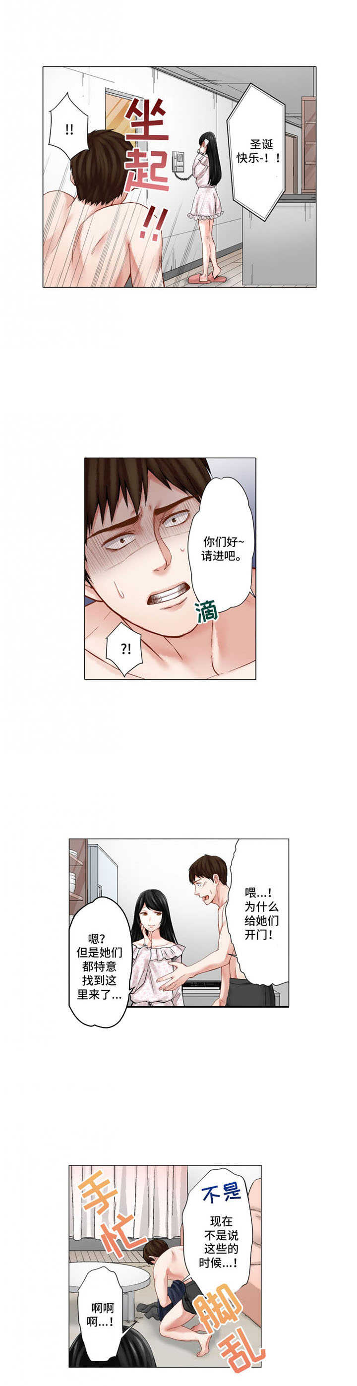 《情感漩涡》漫画最新章节第27章：躲起来免费下拉式在线观看章节第【7】张图片