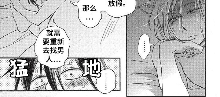 《兽人国度》漫画最新章节第2章：故事一：暗恋免费下拉式在线观看章节第【1】张图片