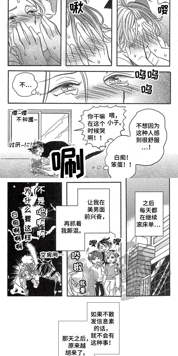 《兽人国度》漫画最新章节第8章：故事三：人生岔路口免费下拉式在线观看章节第【3】张图片