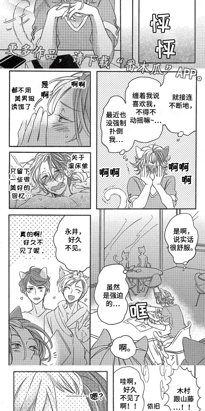 《兽人国度》漫画最新章节第9章：故事三（番外）：等不及免费下拉式在线观看章节第【7】张图片