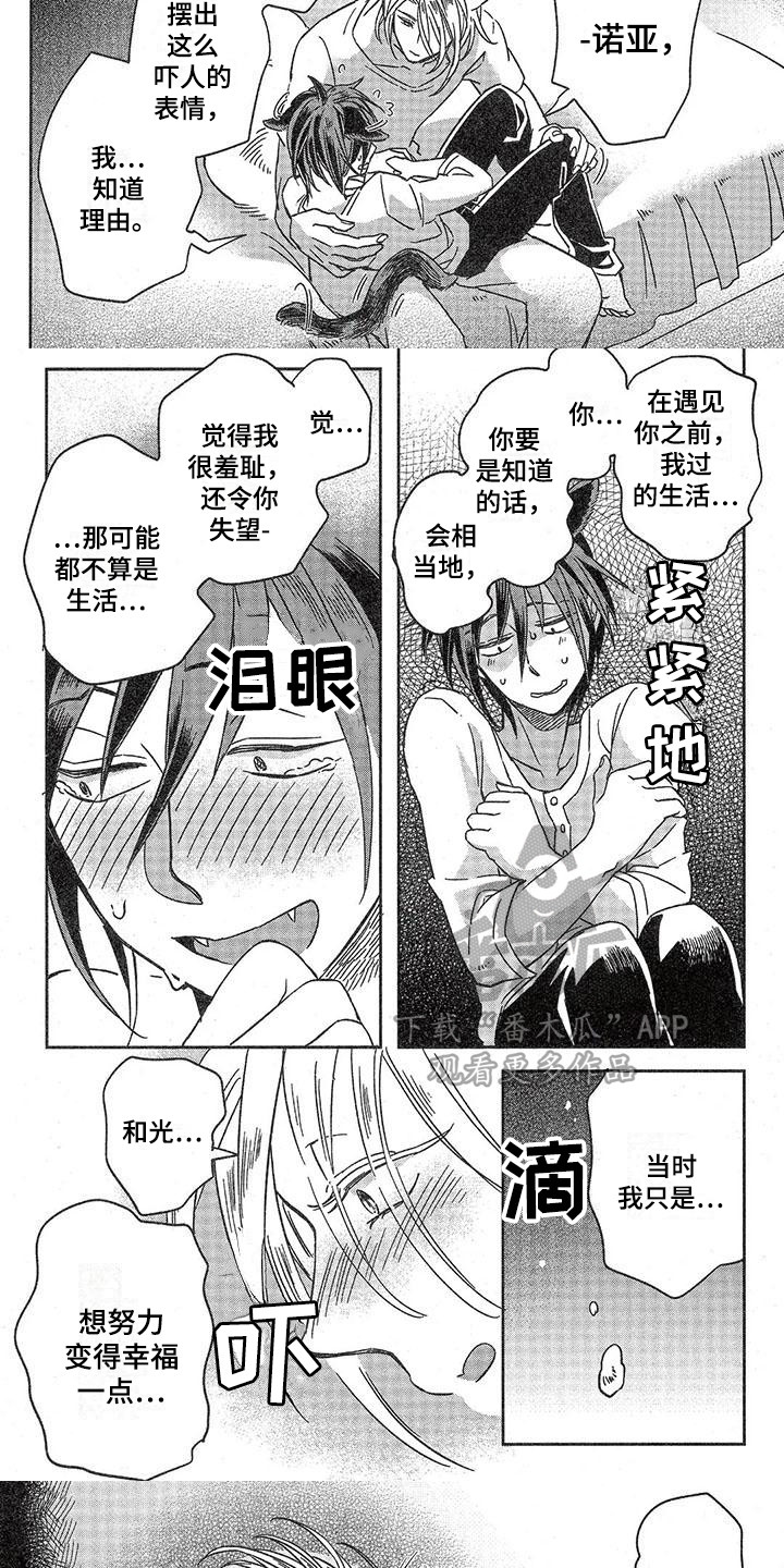 《兽人国度》漫画最新章节第11章：故事四：想到办法免费下拉式在线观看章节第【2】张图片