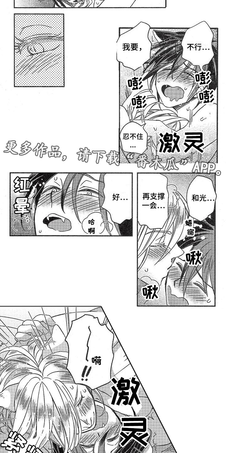 《兽人国度》漫画最新章节第12章：故事四：不可惜免费下拉式在线观看章节第【4】张图片