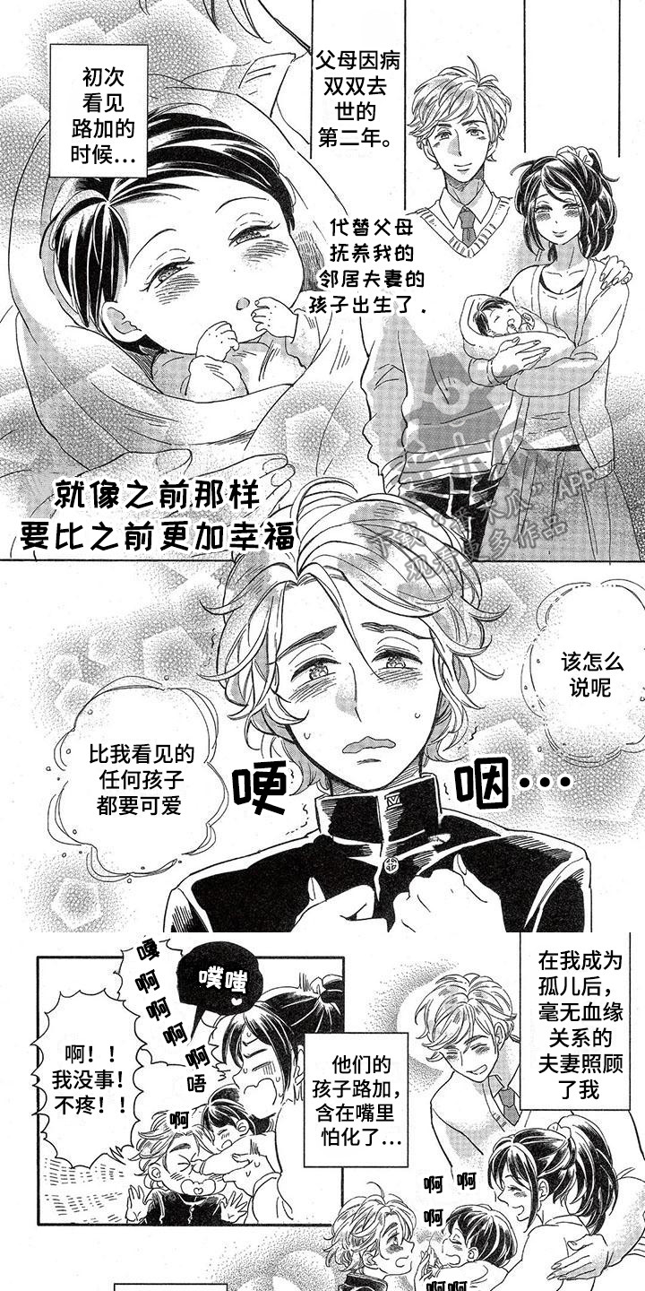 《兽人国度》漫画最新章节第13章：故事五：很着迷免费下拉式在线观看章节第【8】张图片