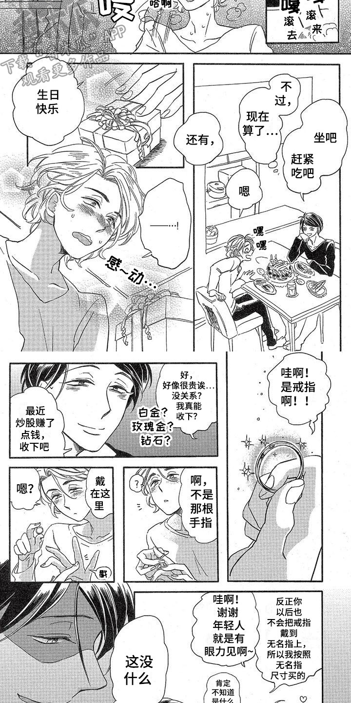 《兽人国度》漫画最新章节第13章：故事五：很着迷免费下拉式在线观看章节第【2】张图片