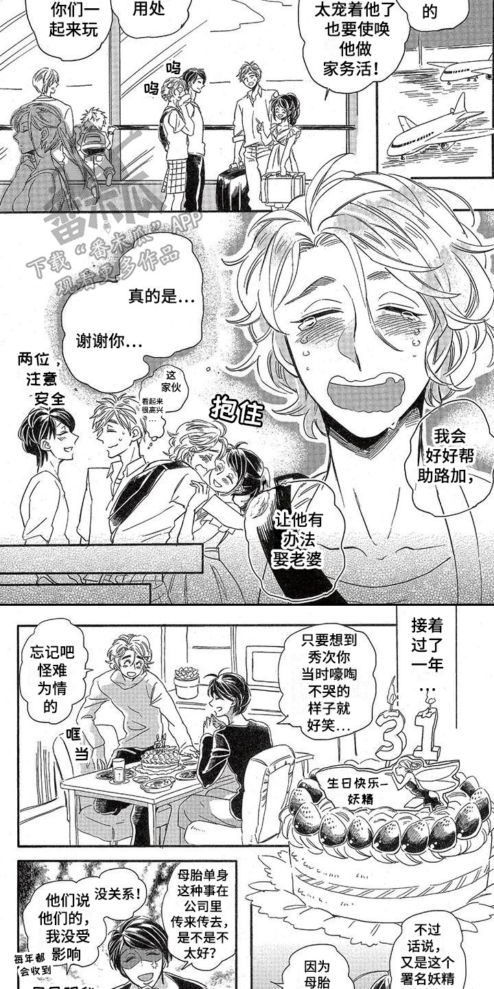 《兽人国度》漫画最新章节第13章：故事五：很着迷免费下拉式在线观看章节第【5】张图片