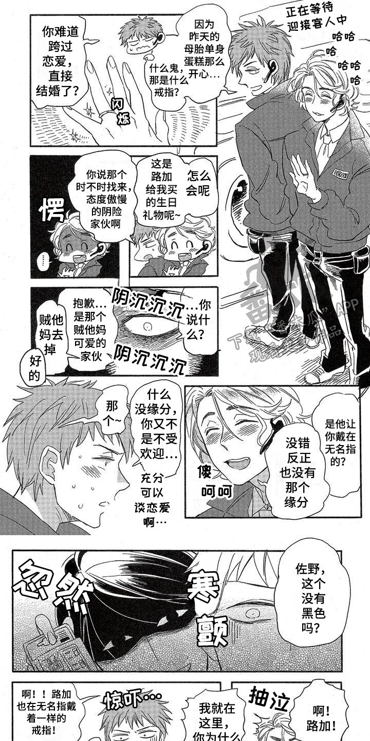 《兽人国度》漫画最新章节第14章：故事五：单纯免费下拉式在线观看章节第【8】张图片