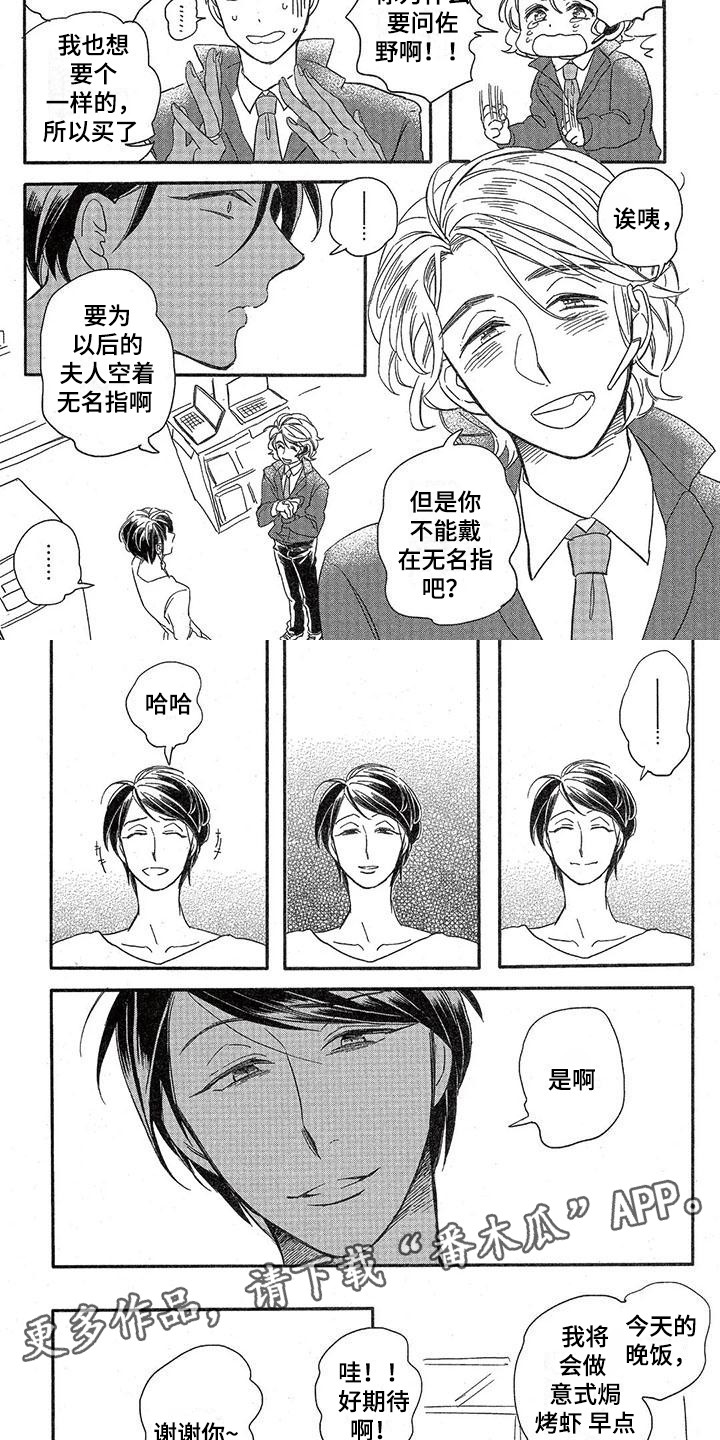 《兽人国度》漫画最新章节第14章：故事五：单纯免费下拉式在线观看章节第【7】张图片