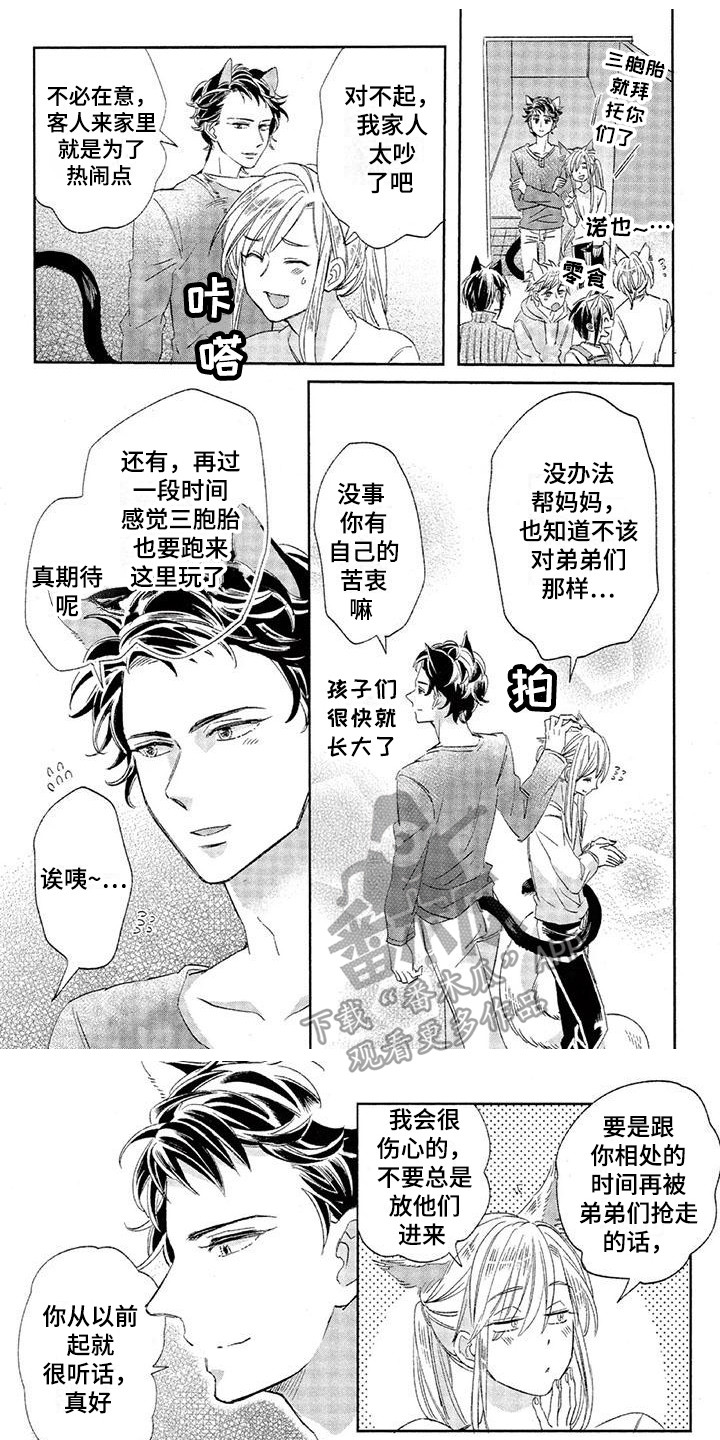 《兽人国度》漫画最新章节第17章：故事六：初恋对象免费下拉式在线观看章节第【8】张图片