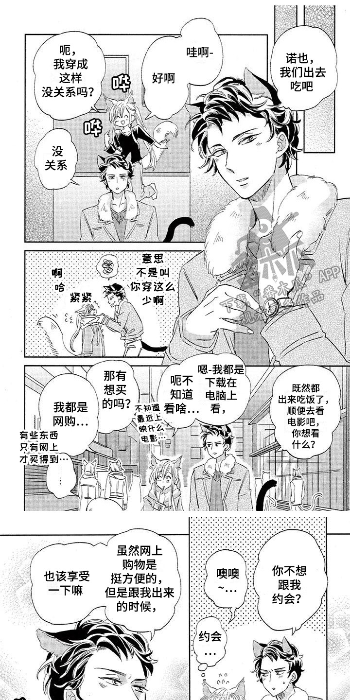 《兽人国度》漫画最新章节第18章：故事六：执着免费下拉式在线观看章节第【8】张图片