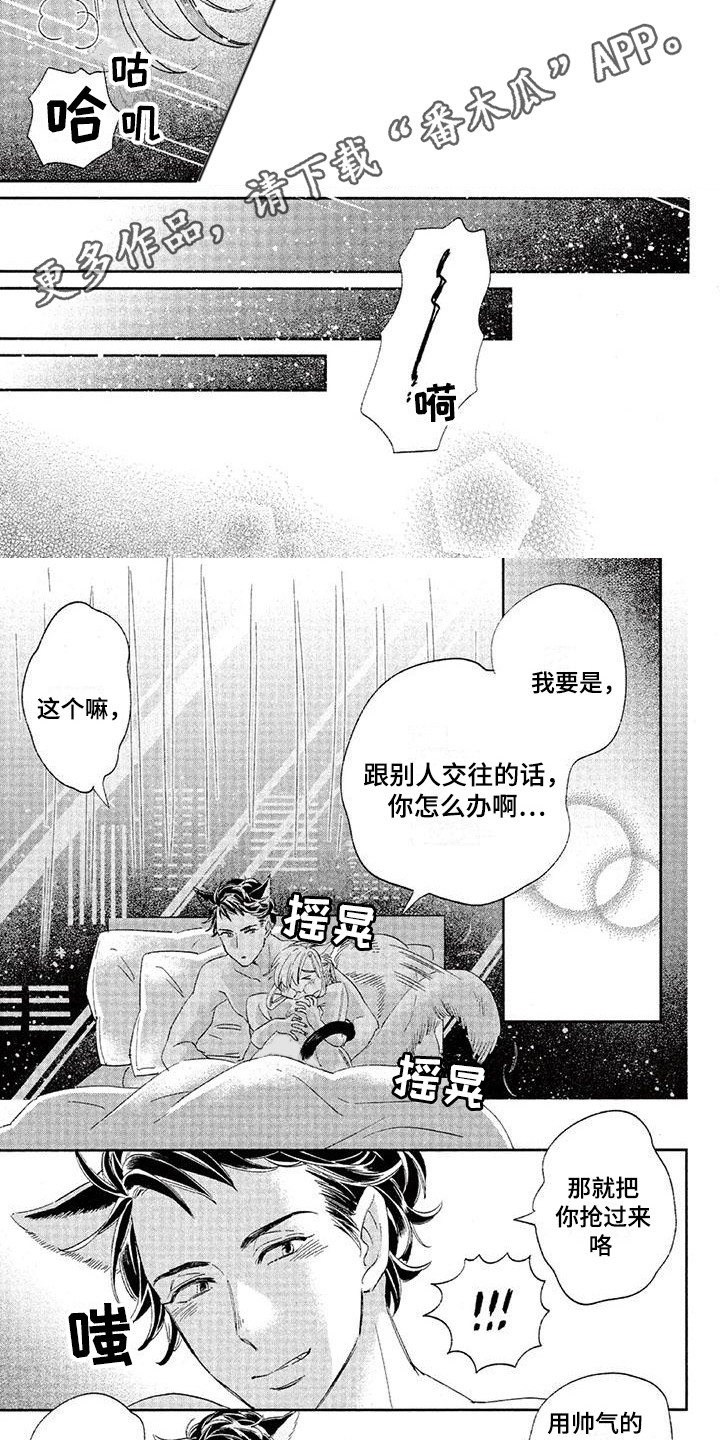 《兽人国度》漫画最新章节第21章：故事六：变成大人免费下拉式在线观看章节第【3】张图片