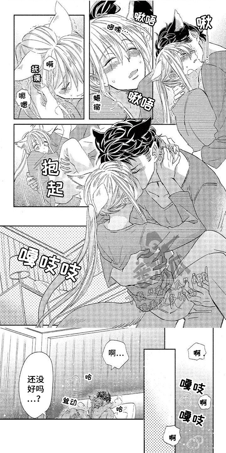 《兽人国度》漫画最新章节第21章：故事六：变成大人免费下拉式在线观看章节第【8】张图片