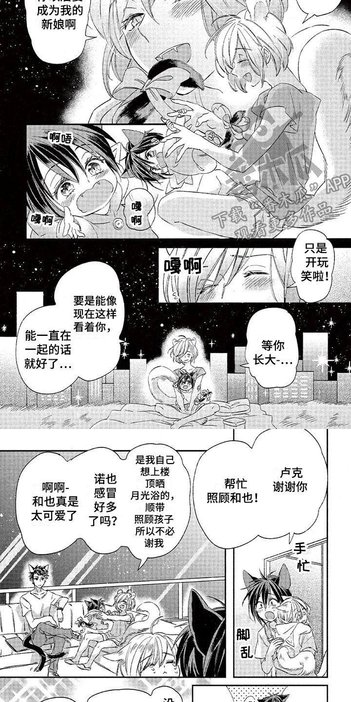 《兽人国度》漫画最新章节第22章：故事七：很可爱免费下拉式在线观看章节第【6】张图片