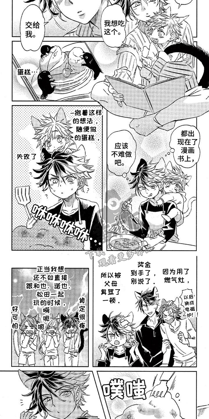 《兽人国度》漫画最新章节第25章：故事八：约定免费下拉式在线观看章节第【5】张图片