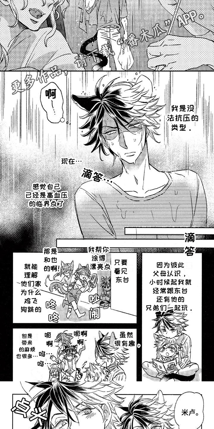 《兽人国度》漫画最新章节第25章：故事八：约定免费下拉式在线观看章节第【6】张图片