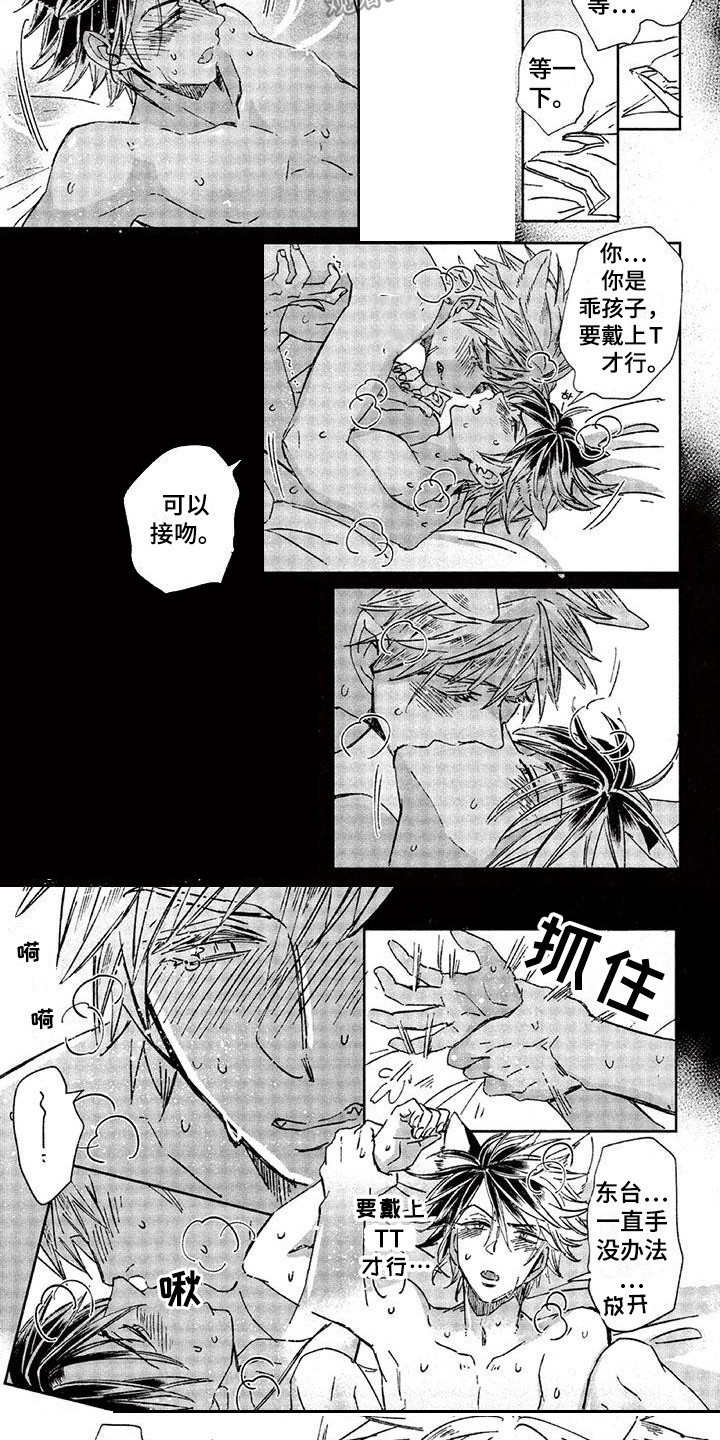 《兽人国度》漫画最新章节第26章：故事八：好闻的气味免费下拉式在线观看章节第【5】张图片