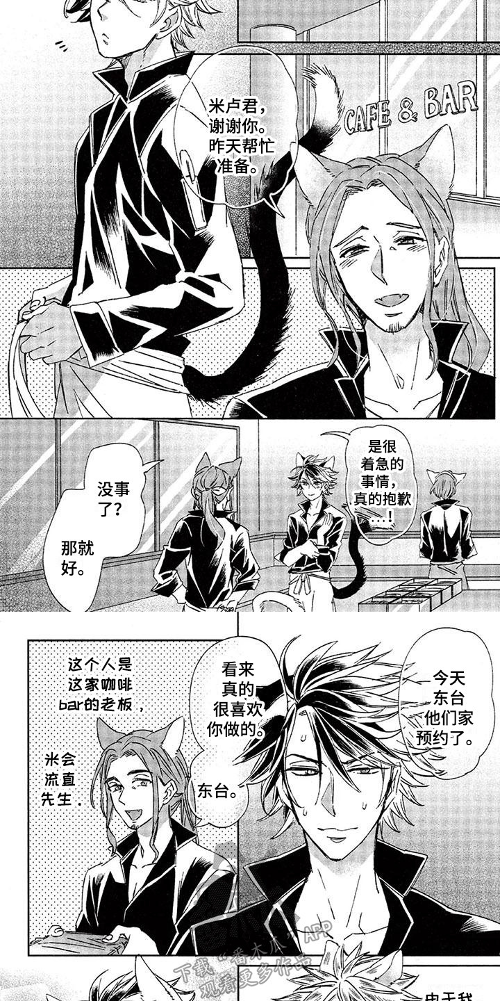 《兽人国度》漫画最新章节第27章：故事八：嫉妒心免费下拉式在线观看章节第【7】张图片