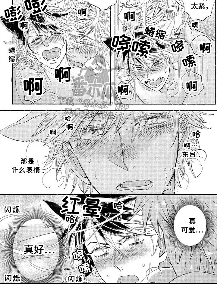 《兽人国度》漫画最新章节第27章：故事八：嫉妒心免费下拉式在线观看章节第【1】张图片