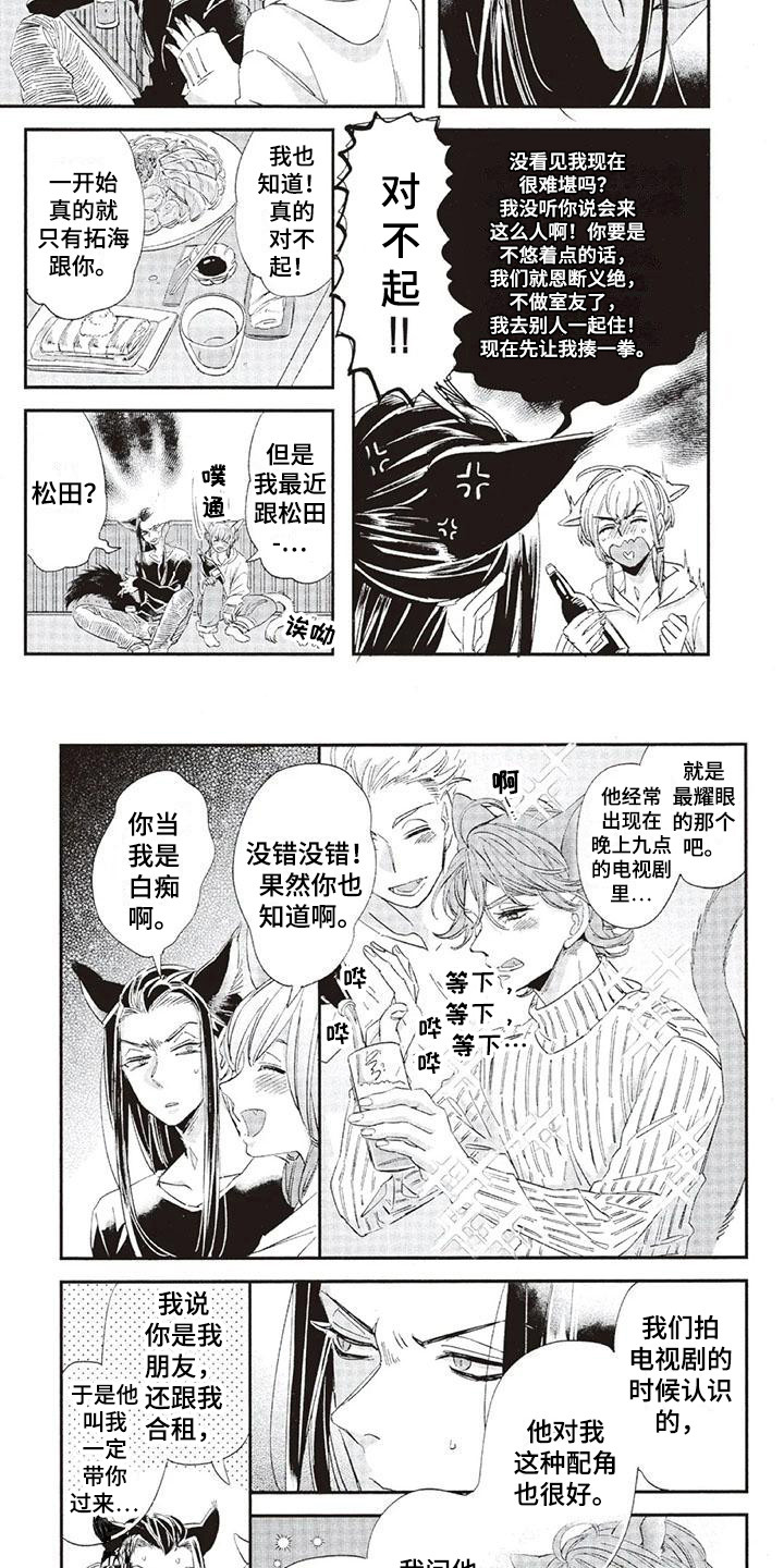 《兽人国度》漫画最新章节第31章：故事九：电台DJ免费下拉式在线观看章节第【8】张图片