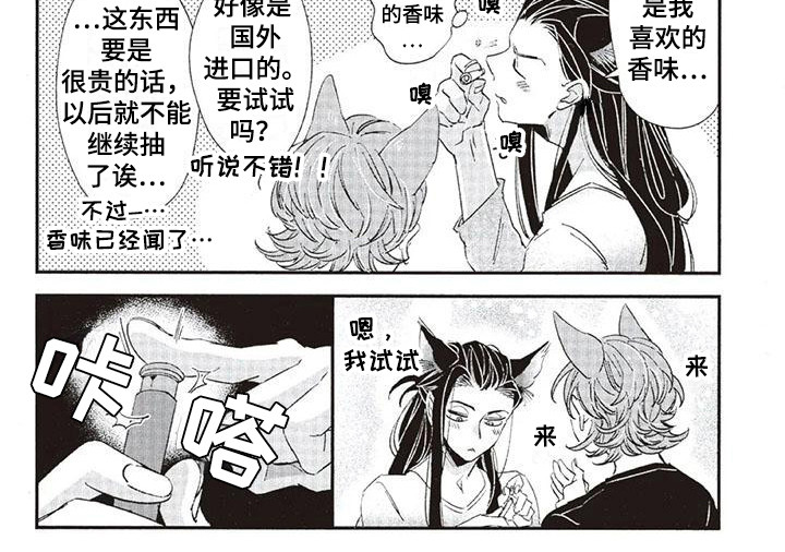 《兽人国度》漫画最新章节第32章：故事九：厚脸皮免费下拉式在线观看章节第【1】张图片