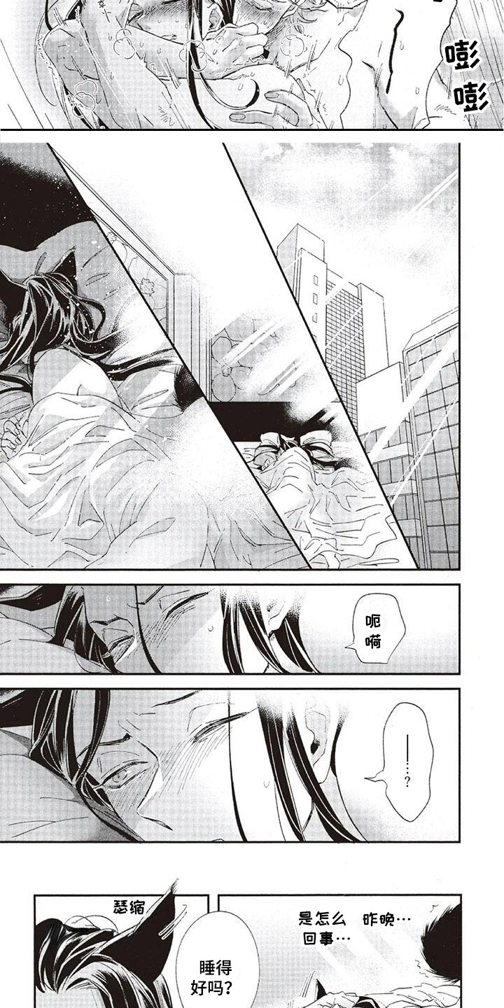 《兽人国度》漫画最新章节第33章：故事九：迷恋免费下拉式在线观看章节第【4】张图片