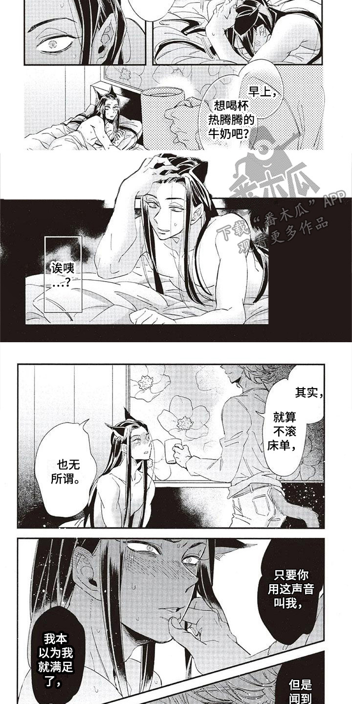 《兽人国度》漫画最新章节第33章：故事九：迷恋免费下拉式在线观看章节第【3】张图片