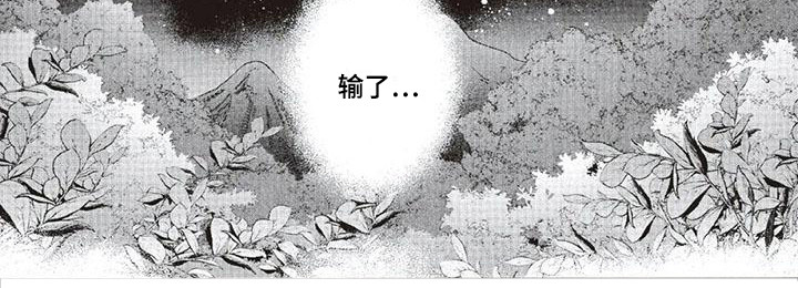 《兽人国度》漫画最新章节第35章：故事九：心意免费下拉式在线观看章节第【1】张图片