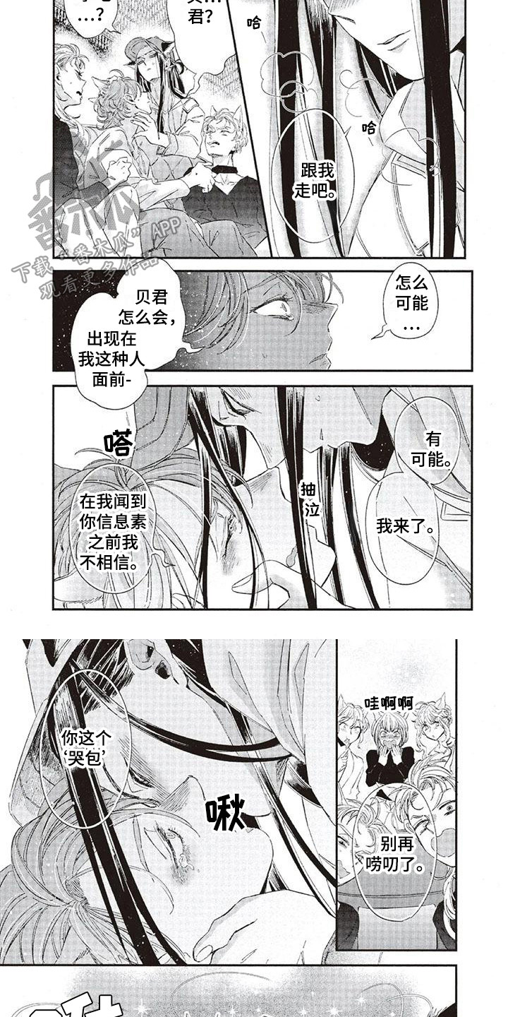 《兽人国度》漫画最新章节第38章：故事九：心中答案免费下拉式在线观看章节第【7】张图片