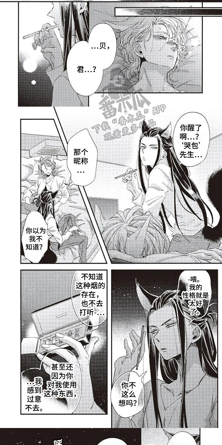 《兽人国度》漫画最新章节第38章：故事九：心中答案免费下拉式在线观看章节第【3】张图片