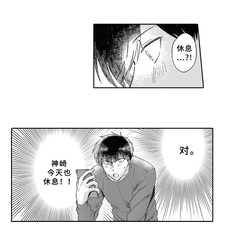 《阴文治疗师》漫画最新章节第3章：得病免费下拉式在线观看章节第【6】张图片