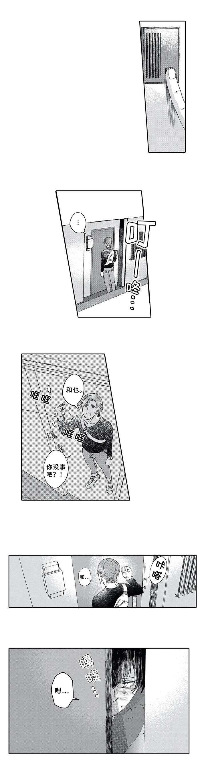 《阴文治疗师》漫画最新章节第3章：得病免费下拉式在线观看章节第【5】张图片