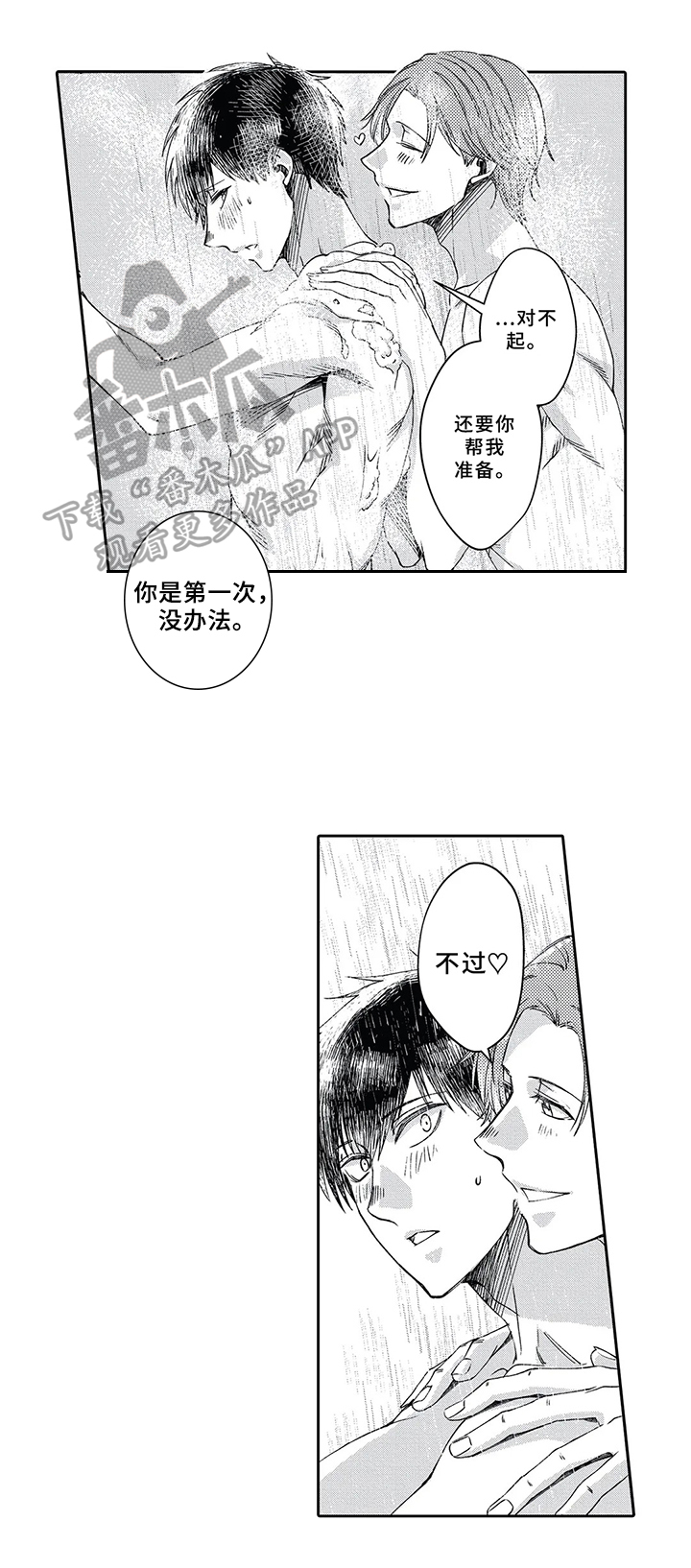 《阴文治疗师》漫画最新章节第4章：治疗免费下拉式在线观看章节第【10】张图片