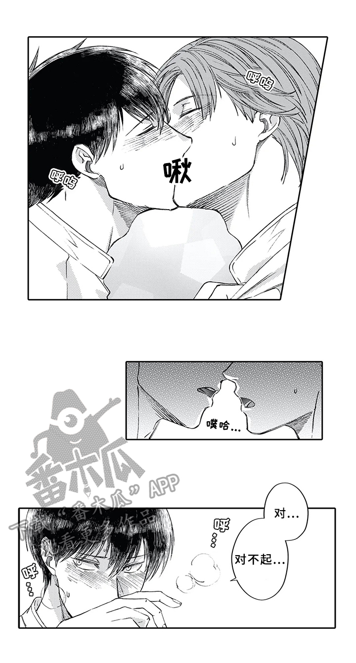 《阴文治疗师》漫画最新章节第7章：嫉妒免费下拉式在线观看章节第【9】张图片