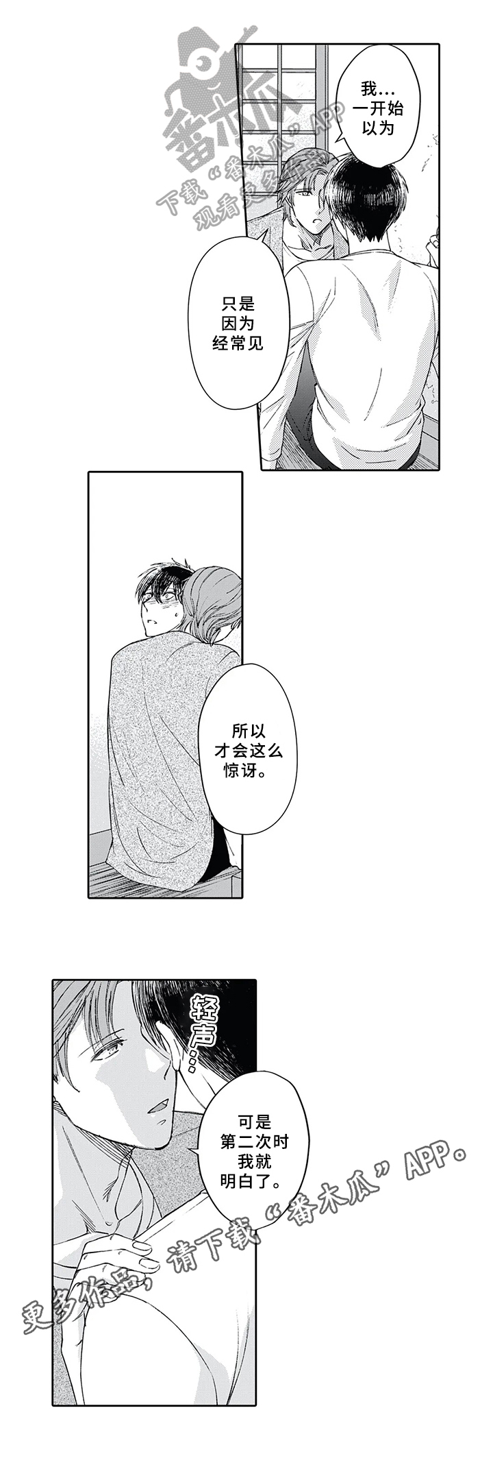 《阴文治疗师》漫画最新章节第9章：堵门免费下拉式在线观看章节第【1】张图片