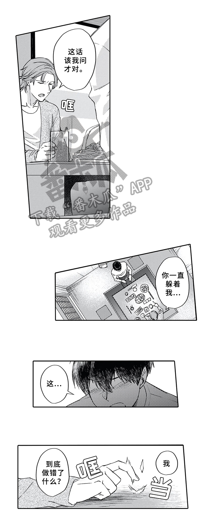 《阴文治疗师》漫画最新章节第9章：堵门免费下拉式在线观看章节第【5】张图片